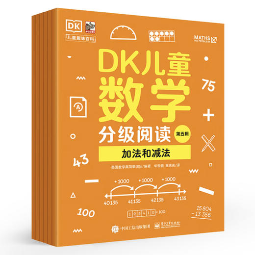 DK儿童数学分级阅读【第五辑】 全6册 DK50周年特别纪念版 数学趣味阅读书籍 对标国内小学生全阶段数学分级读物 商品图1