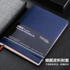 天章 （TANGO）高档25K商务皮面本笔记记事本经典办公日记会议记录本 肤感软面  100页 支持定制 商品缩略图6