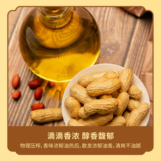 荪衣草花生油5升 商品图2
