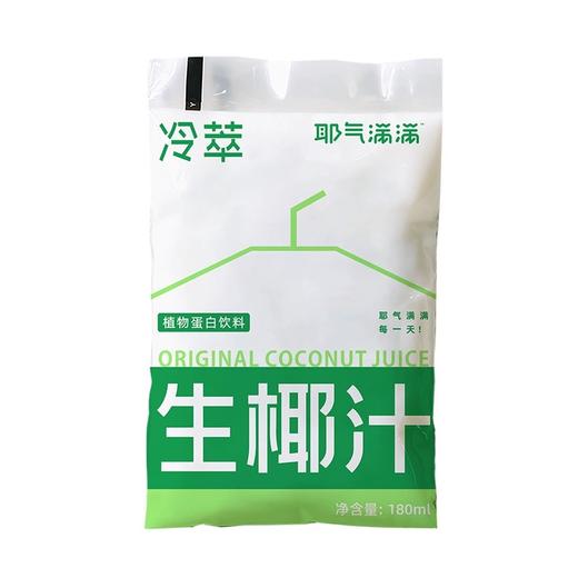 【爆】【1F】椰气满满椰汁180ml*10（自提点：购物中心BF超市） 商品图3