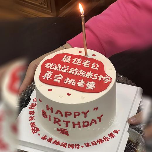 【三好老公】优点总结起来真会挑老婆-水果夹心蛋糕 商品图0