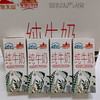 【5箱装特价】西牧天山军垦纯牛奶200ml*10盒 商品缩略图4