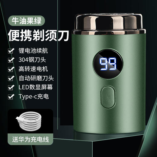 父亲节好物【出差/会客/只要有你！告别邋遢形象】新款电动迷你剃须刀充电式全身水洗旅行车载便携式男士刮胡刀。ry 商品图5