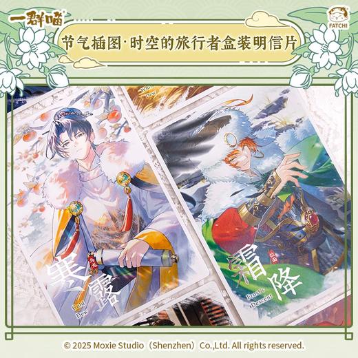 一群喵-时空旅行者明信片 商品图3