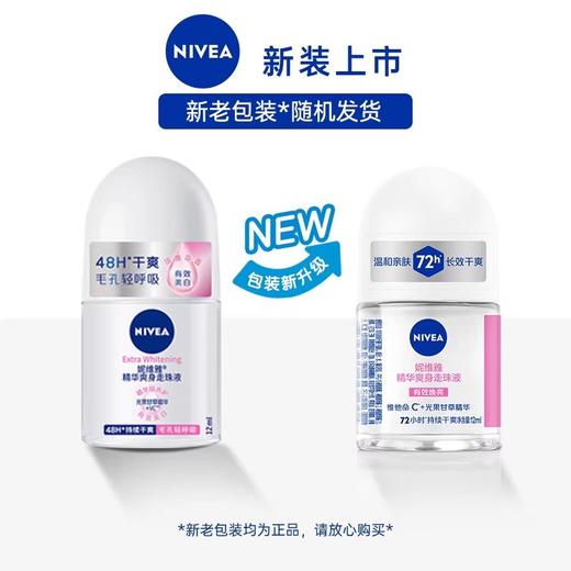 【9.9元会员福利】妮维雅爽身走珠液12ml  （中小样） 商品图1