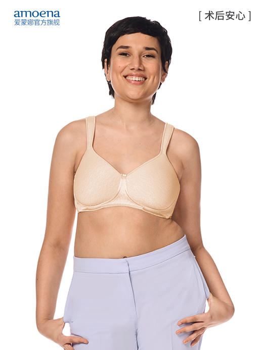 【优惠详情咨询客服】Amoena爱蒙娜德国进口义乳文胸乳腺术后专用胸罩无钢圈内衣 45075 商品图1