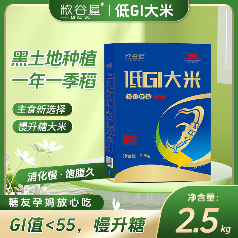 敉谷屋低GI大米东北粳米健身减肥控糖