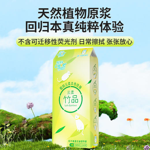 【加量升级！大容量】聪妈悬挂式抽纸本色880张整箱实惠装家用厕纸擦手纸抽卫生纸巾。ry 商品图1