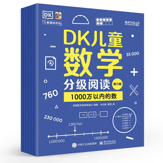 DK儿童数学分级阅读【第六辑】 全6册 幼儿图书 早教书 智力开发儿童书籍 小学全阶段数学分级读物书籍 商品图1