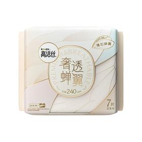 高洁丝奢透蝉翼日用卫生巾240mm 7片