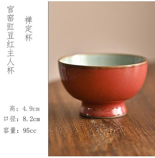 「景德镇手拉坯豇豆红陶瓷主人杯」品茗杯大号茶盏内汝窑开片茶杯 商品图5