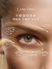 【1200元会员福利】兰蔻菁纯眼霜26新年礼盒（眼5+极光水50） 商品缩略图2