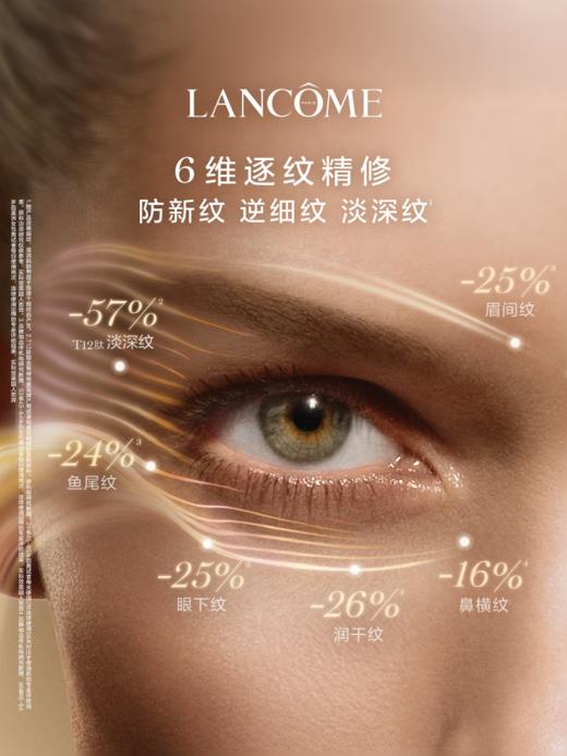 【1200元会员福利】兰蔻菁纯眼霜26新年礼盒（眼5+极光水50） 商品图2