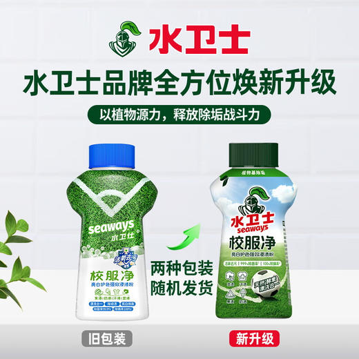 水卫士校服净2件套装WD19 商品图1