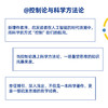 控制论与科学方法论 商品缩略图1