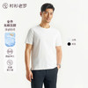 【大师无痕】全件无痕丝倍酷凉感T恤255C0T910S[门店专款] 商品缩略图6