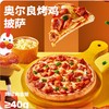 【69.9任选5个到手6个】慕玛星厨披萨|五分钟速享餐厅级风味！早餐/下午茶/聚会都适合 商品缩略图5