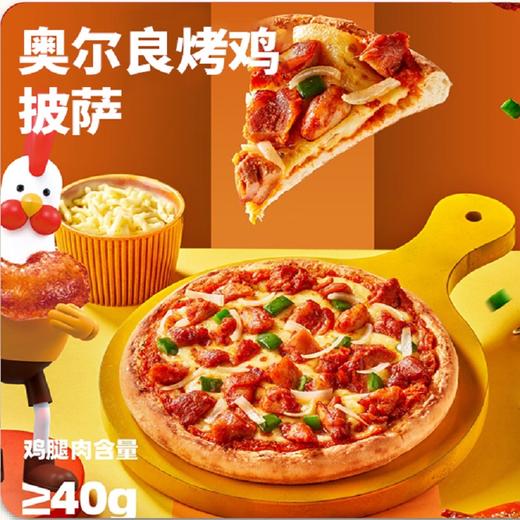 【69.9任选5个到手6个】慕玛星厨披萨|五分钟速享餐厅级风味！早餐/下午茶/聚会都适合 商品图5