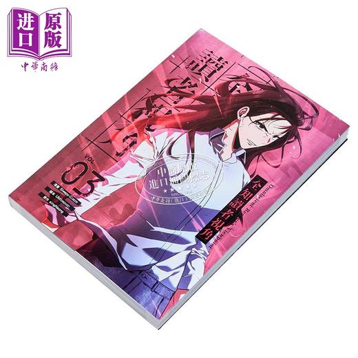 【中商原版】漫画 全知读者视角 第3集 Sleepy-C(3B2S STUDIO) 台版漫画书 台湾角川 商品图1