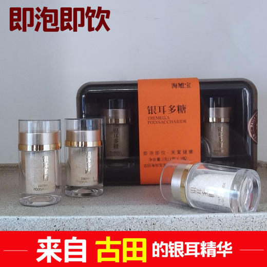 0593【国企严选，山海食材】银耳多糖便携旅行装3克/盒 商品图2