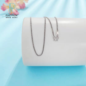 【限时8.8折】【线上铂金馆】PT950 【国际铂金协会】铂金空心不可调节侧身链项链(面宽约1.1-1.5mm）(ACPTXL00044-1)预售产品下单后不退款不退货不换货不补差价)