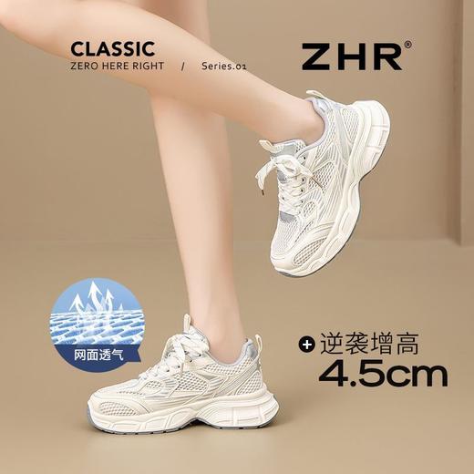 ZHR则则银色厚底老爹鞋女2025夏季网面透气运动鞋软底增高休闲鞋 商品图1