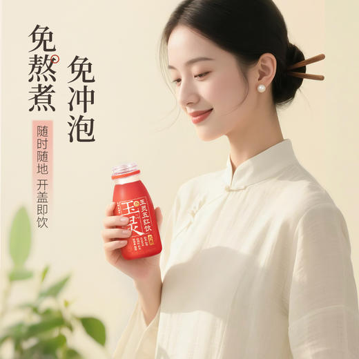 六养玉灵五红饮230g*8瓶西洋参桂圆饮料包邮 商品图4