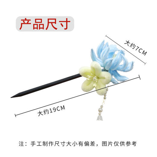 【国风非遗手工】仿绒花发簪DIY材料包成人儿童发饰亲子手工制作盘发簪子 商品图2