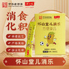 怀山堂 儿消乐怀山药粉儿童即冲即饮铁棍山药辅食150g 商品缩略图0