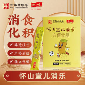 怀山堂 儿消乐怀山药粉儿童即冲即饮铁棍山药辅食150g