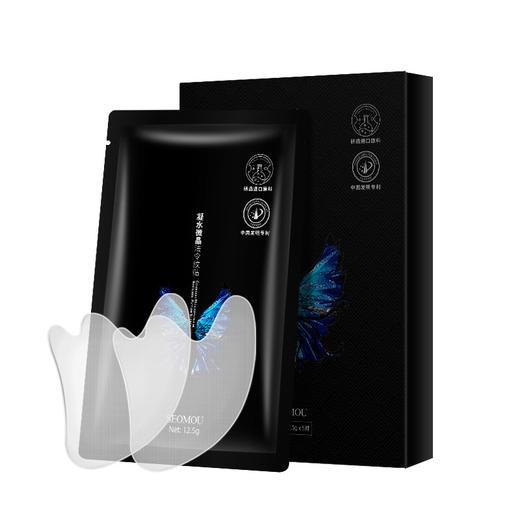 「速抢！熬夜脸救星✨」贴走法令纹+川字纹，凝水微晶黑科技💧重塑少女肌！抗皱专利加持，跑跳都不掉！凝水微晶法令纹贴 川字纹眉间纹水滴贴 嘴角纹眼纹皱纹贴眼膜 商品图5