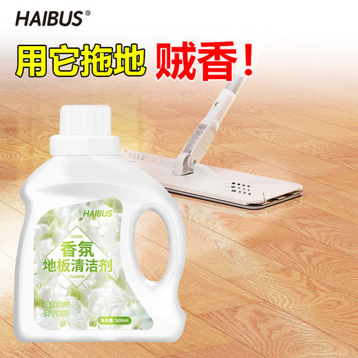 【木地板清洗剂】拖地专用清洁剂液 持久留香瓷砖强力去污抛光不留水印  商品图2