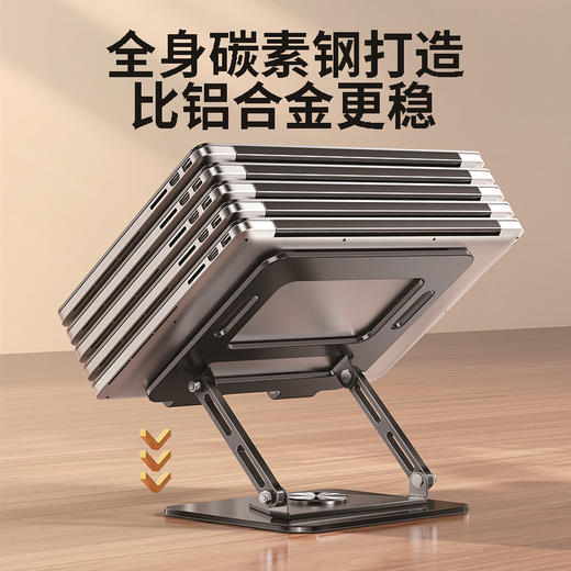 碳素钢可360度旋转笔记本电脑支架（可选配磁吸风扇） 商品图3