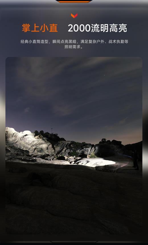 FENIX菲尼克斯PD35R ACE强光2000流明高性能手电筒c口快充便携战术户外 商品图5