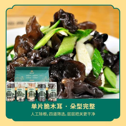 贵州山珍礼盒（羊肚菌60g，猴头菇80g，赤松茸60g，鹿茸菇60g，香菇100g） 商品图3