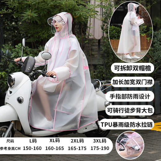 【一衣多穿！不惧暴雨】雨衣成人雨衣女防暴雨全身带拉链双帽檐电动车自行车男女士雨衣披。ry 商品图10