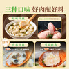 【野人日记元气低脂肉燕】肉皮肉馅 肉质紧实不干不柴口口爆汁 80g/盒 商品缩略图1