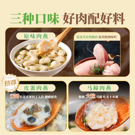 【野人日记元气低脂肉燕】肉皮肉馅 肉质紧实不干不柴口口爆汁 80g/盒 商品图1