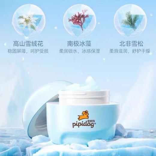 皮皮狗儿童面霜夏季绵绵冰沙凉凉霜清爽轻薄晒后舒缓改善粗糙干燥50g 商品图9