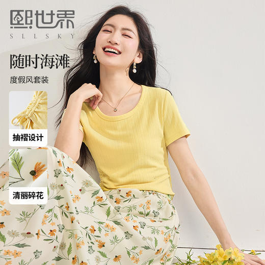 熙世界夏日绝美套装穿搭女抽绳收腰短袖上衣碎花a字半身裙两件套 商品图0