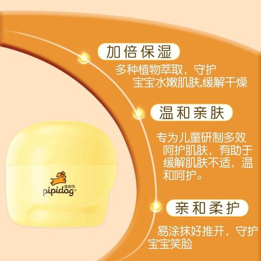 皮皮狗儿童呵护霜男女宝宝补水保湿面霜清爽不油腻滋润霜温和配方50g 商品图4