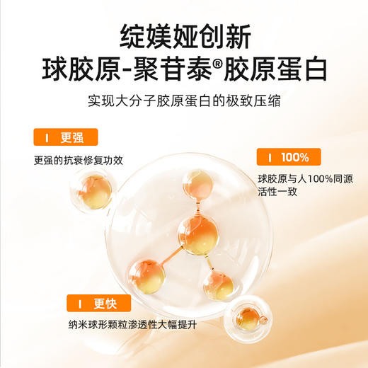 【贴骨pro眼霜】绽媄娅 丰盈紧致淡纹精华眼霜 15g 商品图3