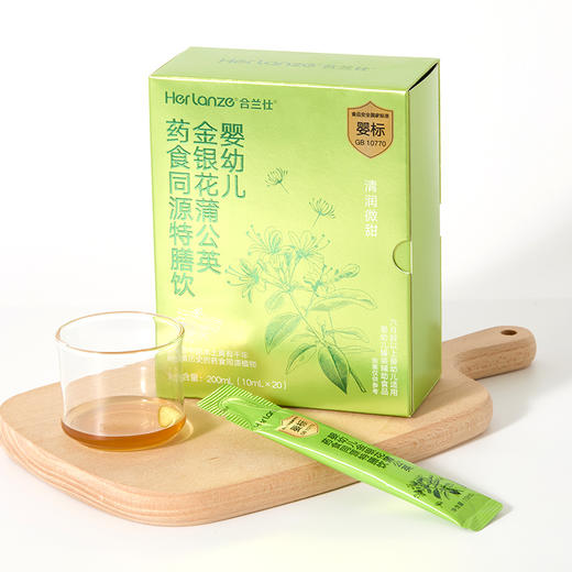 合兰仕婴幼儿金银花蒲公英药食同源特膳饮200ml(10ml×20) 商品图4