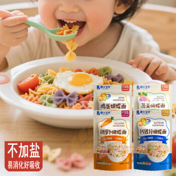 博大无盐蔬菜胡萝卜鸡蛋钙铁锌4口味蝴蝶儿童面128g*4袋组合装 /粮油调味 /挂面 /风味挂面 商品图3