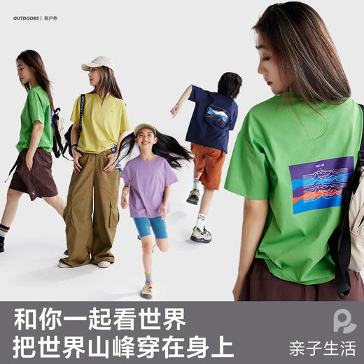 fx-咕噜日记童装儿童印花T恤2025夏季男女童圆领半袖亲子装上衣百搭PXT2567-PXT2568 商品图1