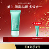 【官方授权】泊美清盈净浊隔离霜美白型40g 商品缩略图0