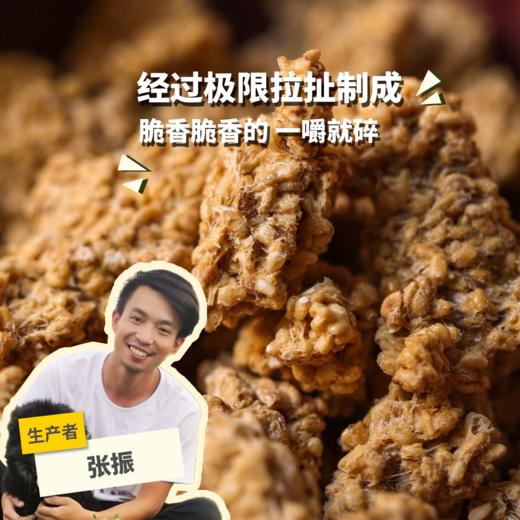 生态小米琼锅糖 | 合作生产*Ecological millet sugar｜Coproducted 商品图0