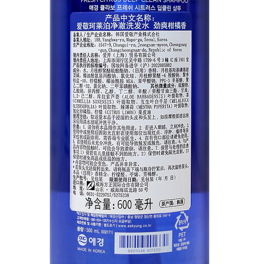 爱敬珂莱泊韩国进口洗发水蓬松控油香氛留香无硅油洗发露600ml瓶/960ml瓶 商品图9