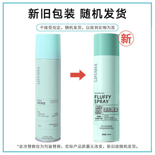 「型男美女必备🔥」一喷蓬松24H💨免洗定型喷雾，清爽持久不粘腻✨发廊级体验就在家！蓬松定型喷雾 自然清爽发胶发泥发蜡 免洗家用发廊定型喷雾 商品图8