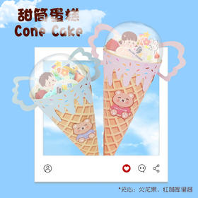 冰淇淋桶